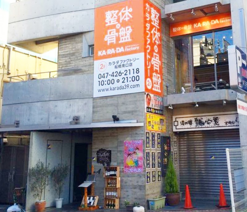 Karada Factory Funabashi South Exit Store Funabashi City - Day Spa in Funabashi City