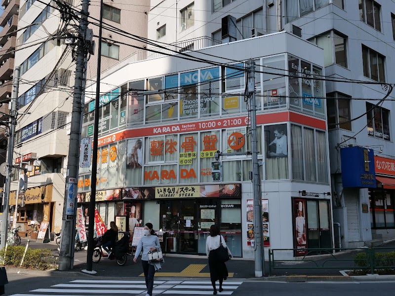 Karada Factory Otsuka North Exit Store Toshima City - Day Spa in Toshima City