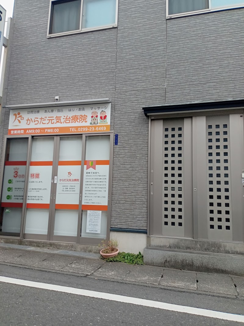 Karada Genki Clinic Ishioka, Omigawa, Kasama Store Ishioka City - Day Spa in Ishioka City