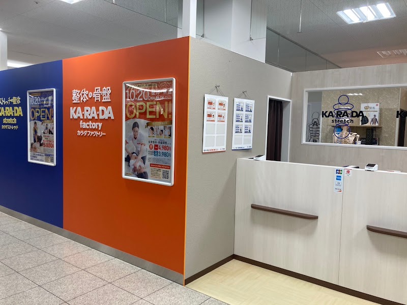 Karada Kobo Lala Square Utsunomiya Store Utsunomiya City - Day Spa in Utsunomiya City