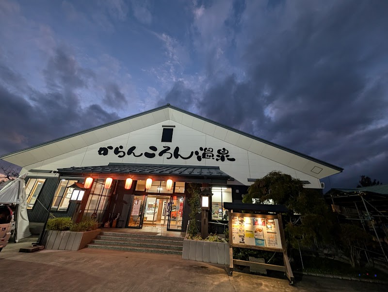 Karankoron Onsen Hirakawa City - Thermal Spa in Hirakawa City