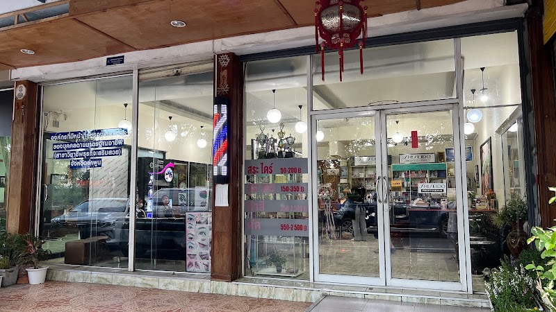 Kaseraporn Beauty Salon Lamphun - Day Spa in Lamphun