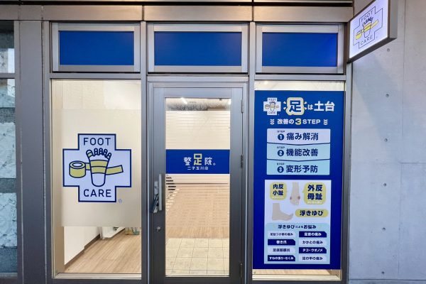 Kashiwagura Seisokuin Setagaya Ward - Day Spa in Setagaya Ward