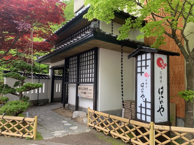 Kashoutei Hanaya Noboribetsu - Thermal Spa in Noboribetsu