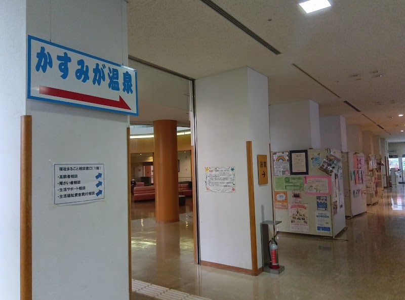 Kasumiga Onsen Yamagata City - Thermal Spa in Yamagata City