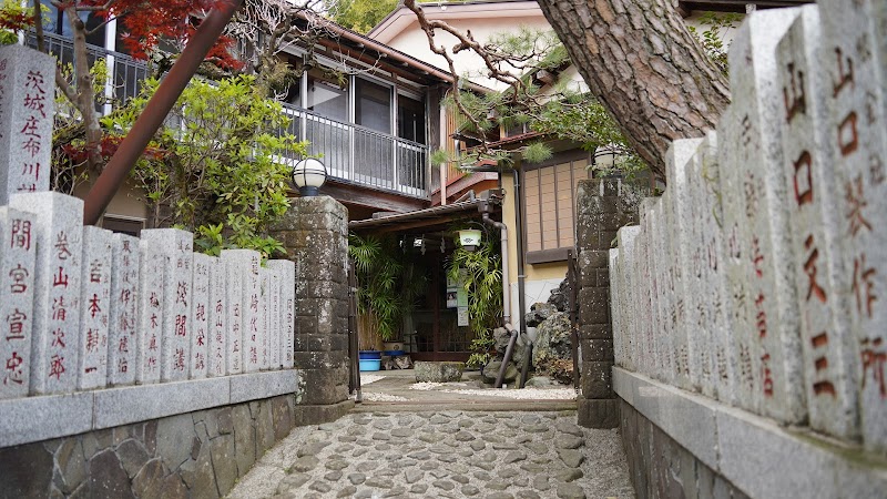 Kasumisou Isehara - Day Spa in Isehara