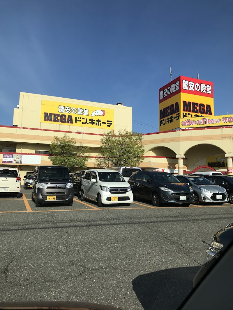 Katamomi Tanton Nishiki-cho Store Kashiwazaki City - Day Spa in Kashiwazaki City