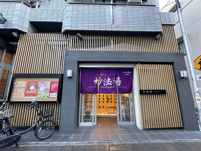 Katori Yu Toshima City - Thermal Spa in Toshima City