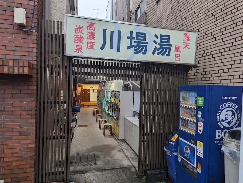 Kawaba-yu Nerima City - Day Spa in Nerima City