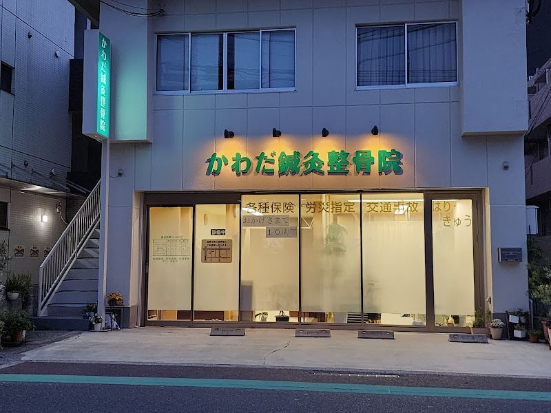 Kawada Shinkyu Seikotsuin Kagoshima - Day Spa in Kagoshima