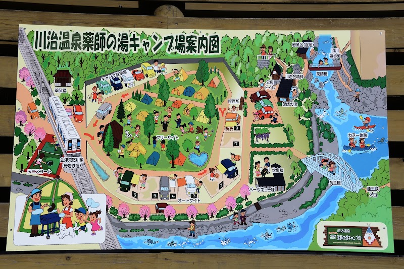 Kawaji Onsen Yakushi no Yu Nikko - Thermal Spa in Nikko