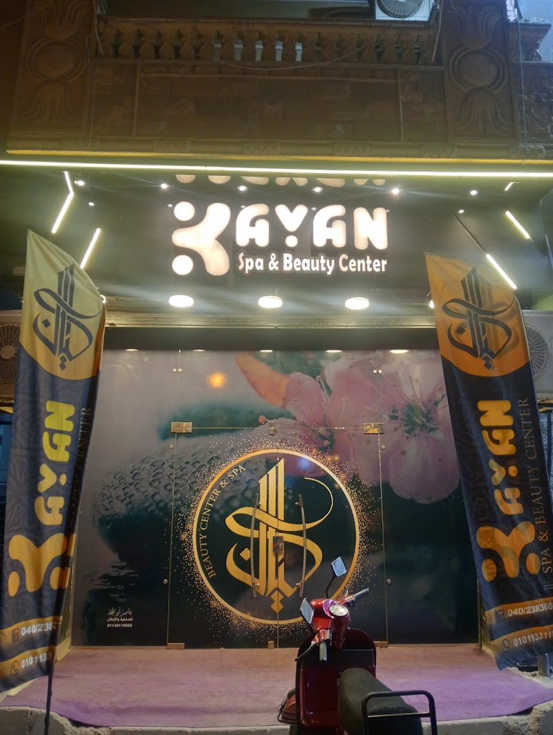 Kayan spa & beauty center Al Mahalah Al Kubra (Part 2)