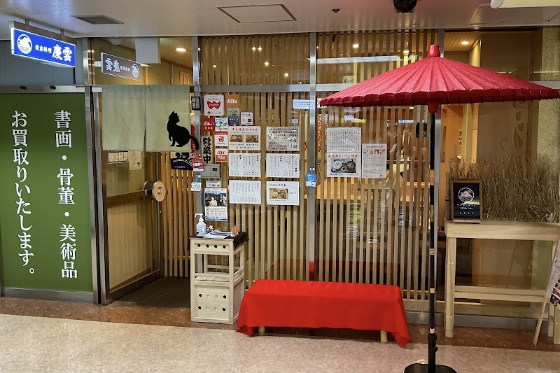 Kazane Kinsei-in Yokohama City - Day Spa in Yokohama City