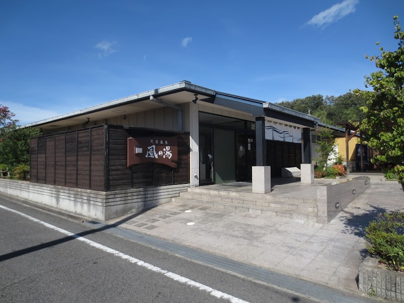 Kaze no Yu Kawachinagano Branch Kawachinagano City - Day Spa in Kawachinagano City