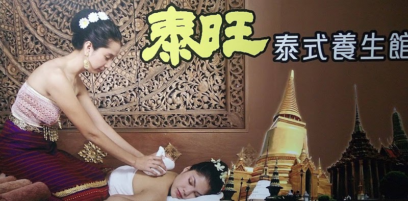 Keelung Phuket Thai Style Relaxation Center Keelung City - Day Spa in Keelung City