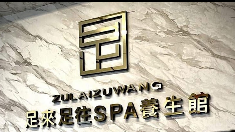 Keelung Qianli Foot Foot Health Hall | Keelung Keelung City - Day Spa in Keelung City