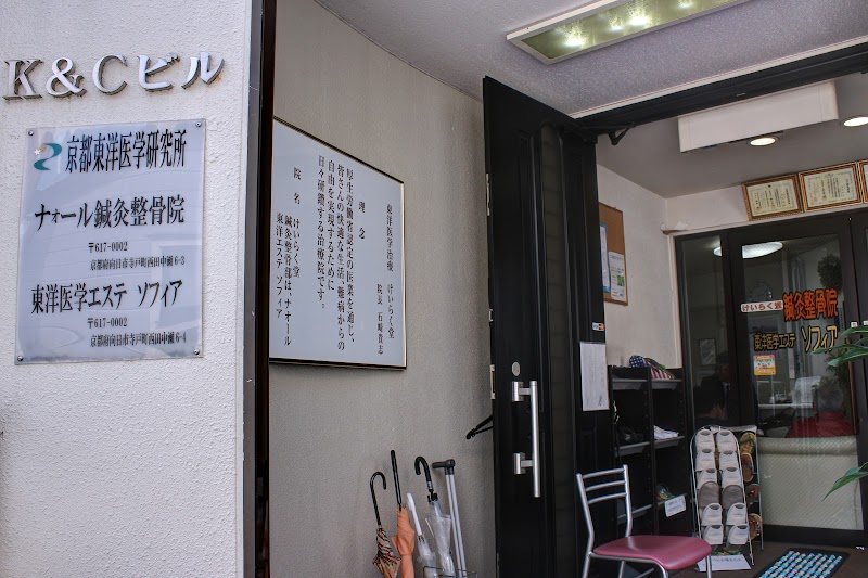 Keiraku-do Muko City - Day Spa in Muko City