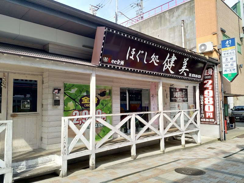 Kenbi Fukui City - Day Spa in Fukui City