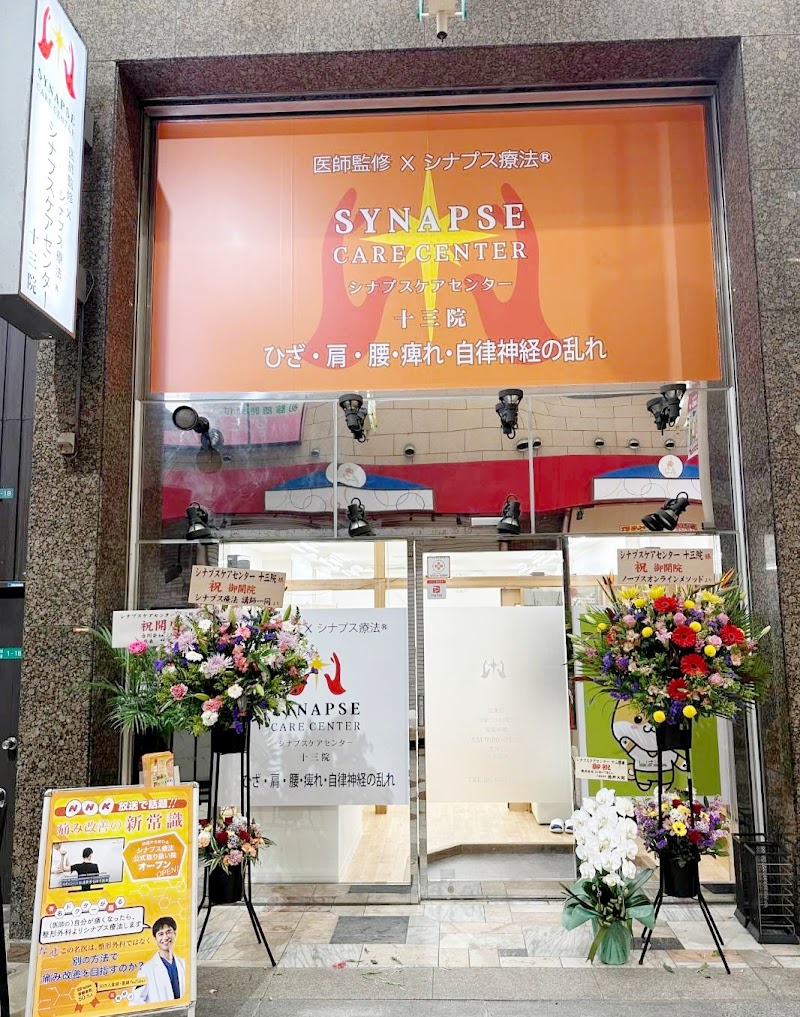 Kenji Seikotsuin Osaka City - Day Spa in Osaka City