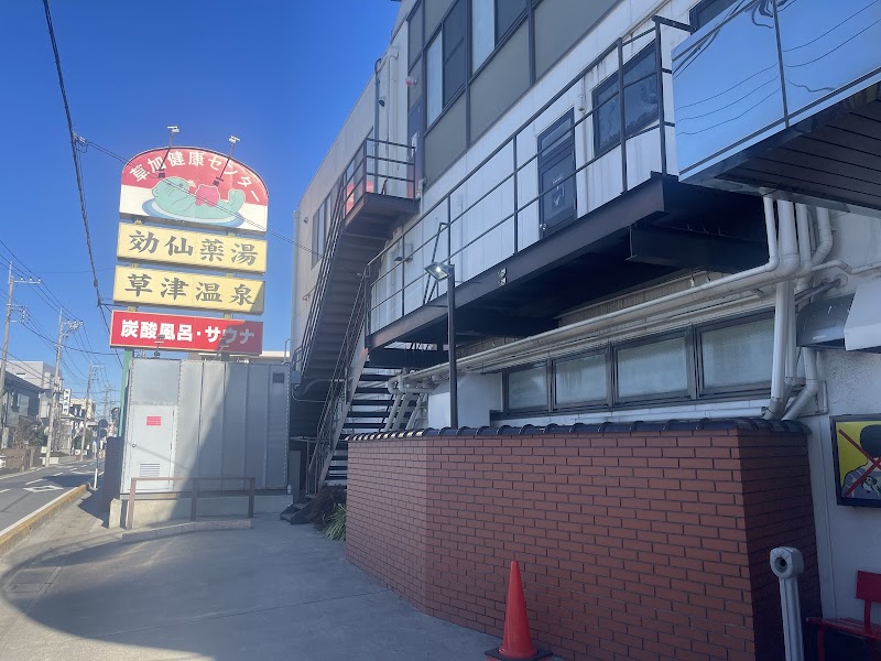 Kenko Land Center Soka City... - Day Spa in Soka City