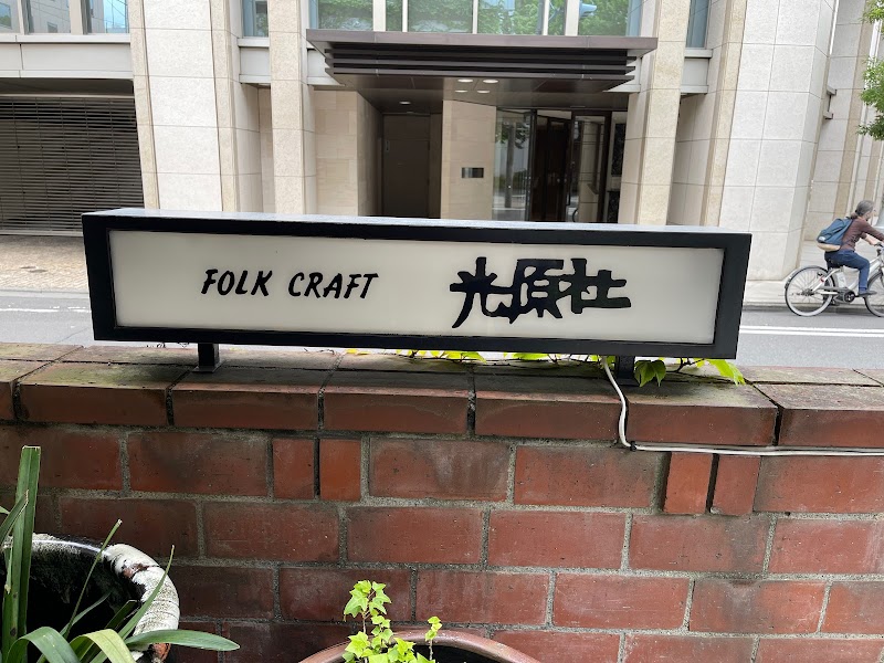 Kenko no Yakata Sendai City - Day Spa in Sendai City