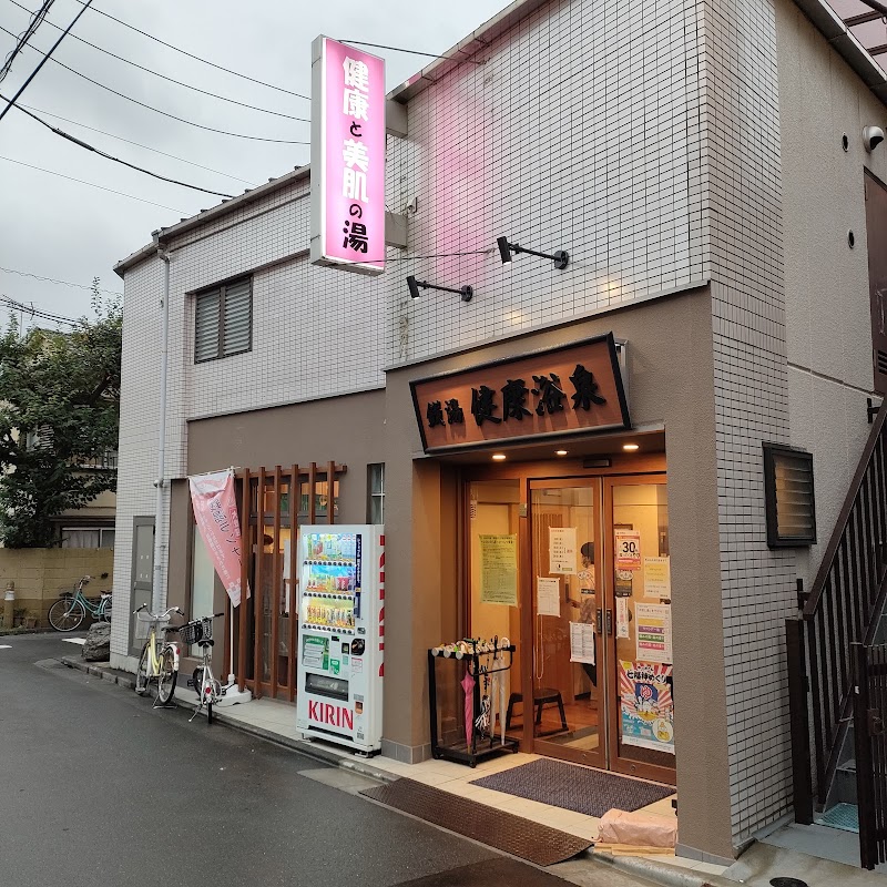 Kenko Yokusen Nakano Ward - Day Spa in Nakano Ward