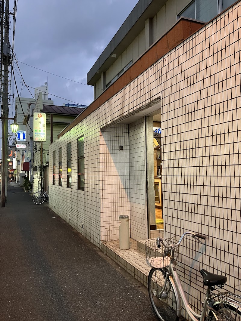 Kenko Yu Toda City - Day Spa in Toda City