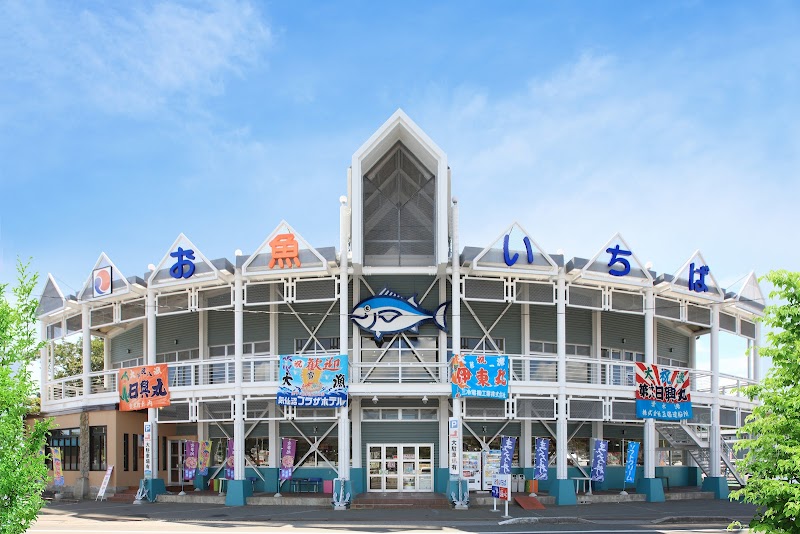 Kesennuma Hokkori-yu - Day Spa in Kesennuma