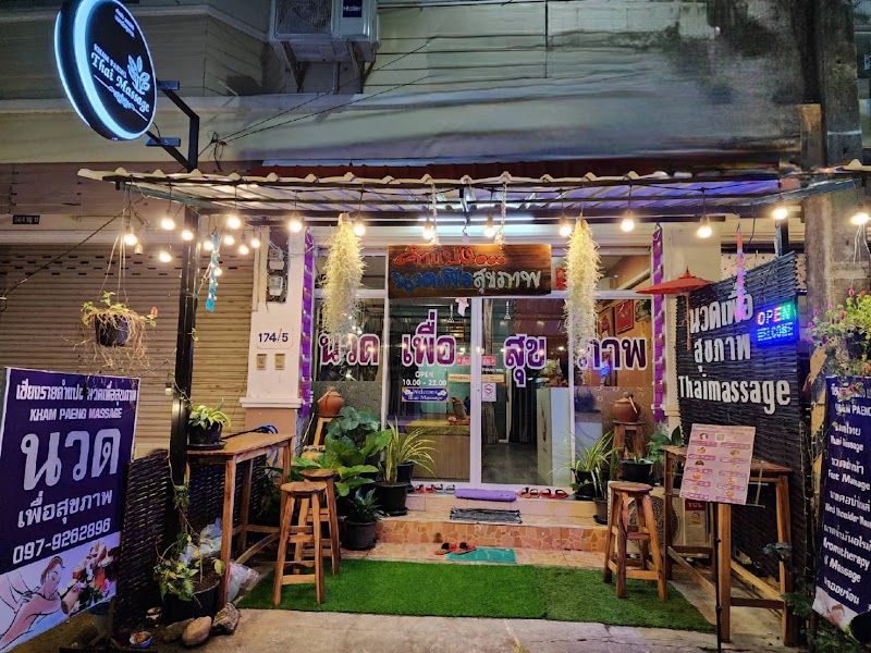 Kham Paeng Health Massage Chiang Rai - Day Spa in Chiang Rai