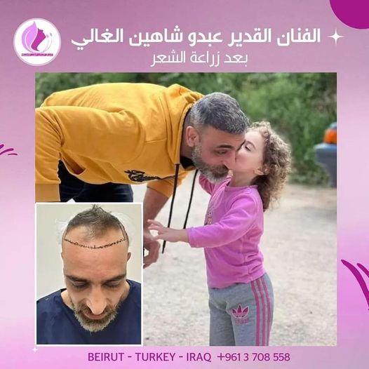 Kheirallah Beauty Clinic Ballouna - Day Spa in Ballouna