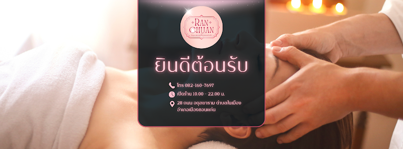 Khruawan Health Massage Khon Kaen - Day Spa in Khon Kaen