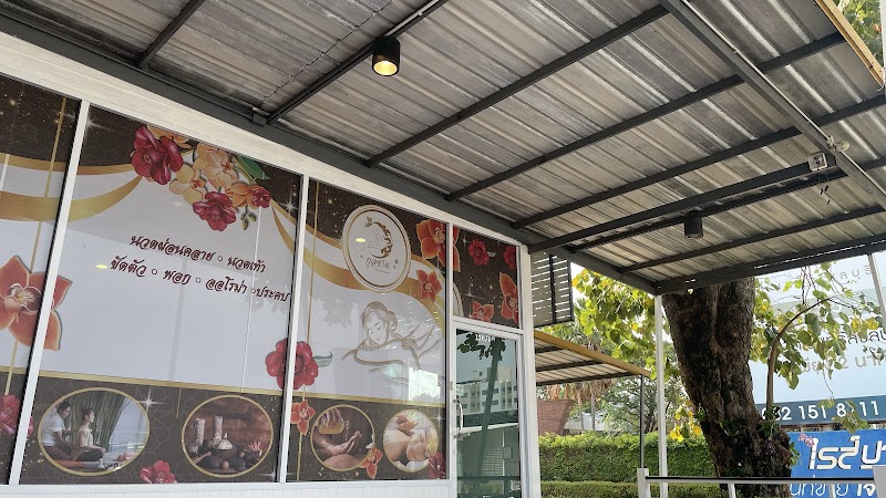 Khue Hatta Massage Shop Chonburi - Day Spa in Chonburi