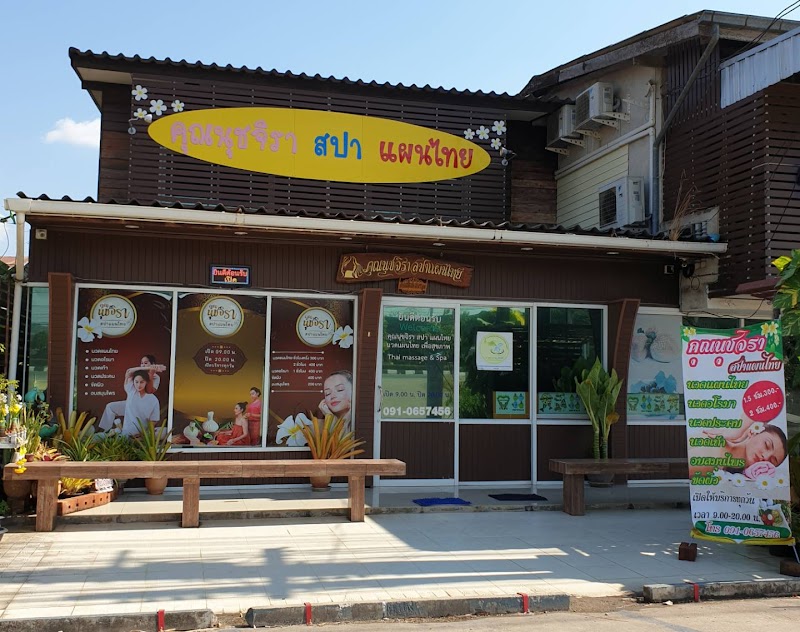 Khun Nuchjira Thai Traditional Spa Loei - Day Spa in Loei