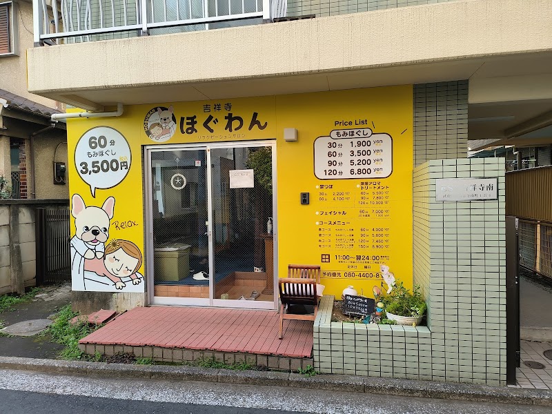 Kichijoji Hoguwan Relaxation Salon Musashino City - Day Spa in Musashino City