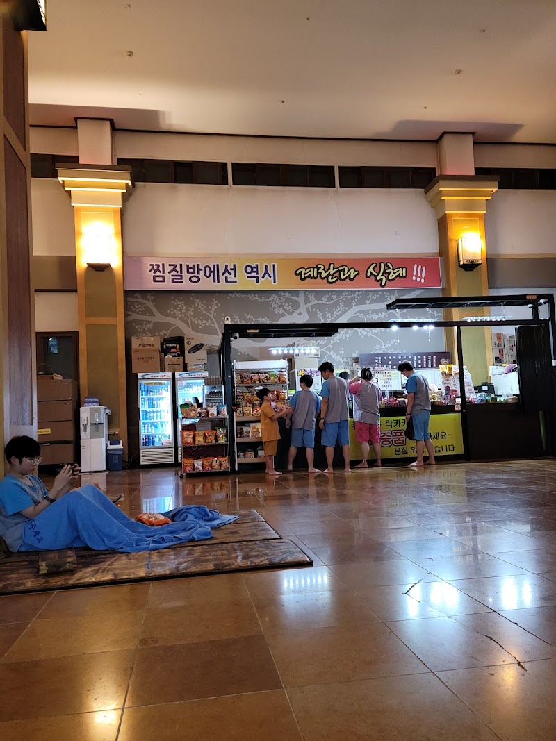 King Spa Jjimjilbang Sauna Daejeon - Day Spa in Daejeon