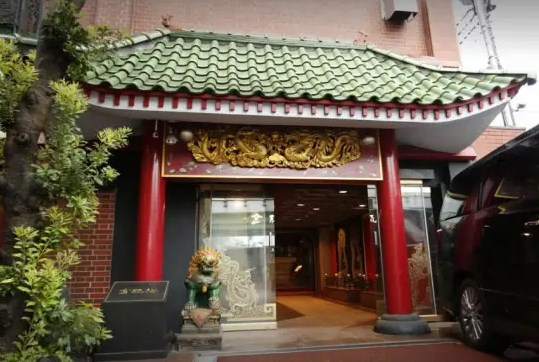 Kinpeibai Kawasaki Ward, Kawasaki City - Day Spa in Kawasaki Ward, Kawasaki City