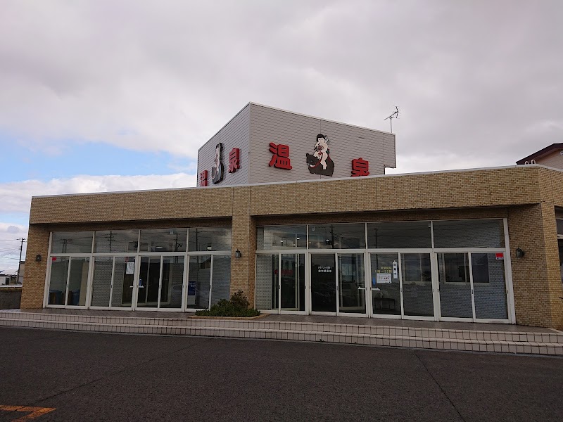 Kintaro Onsen Goshogawara City - Thermal Spa in Goshogawara City