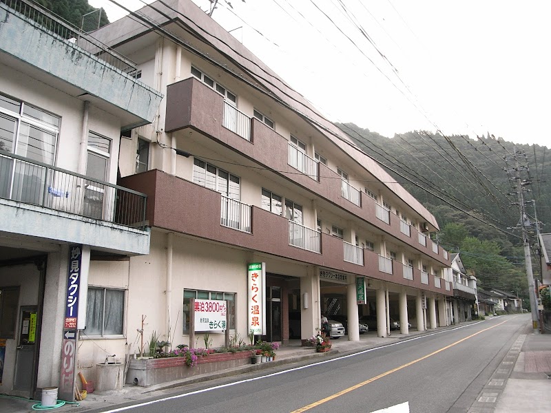 Kiraku Onsen Kadoma City - Thermal Spa in Kadoma City
