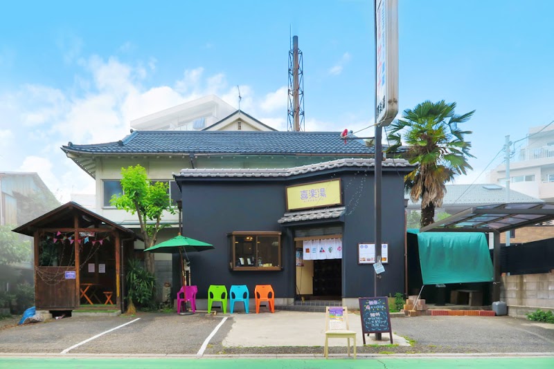 Kiraku-yu - Kawaguchi Kawaguchi City - Day Spa in Kawaguchi City