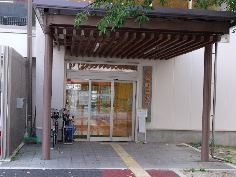 Kiso Town Heated Pool Kiso Town, Kiso District - Thermal Spa in Kiso Town, Kiso District