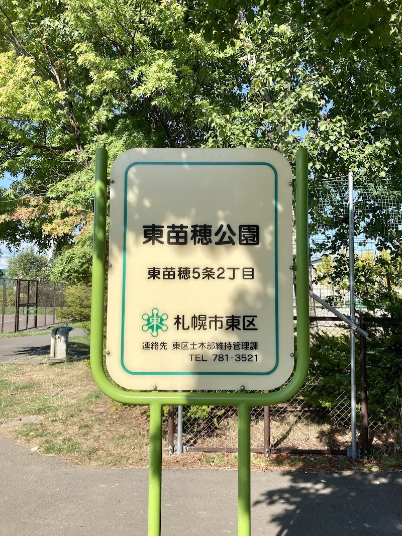 Kita no Tamayura Higashi Naebo Sapporo Higashi Ward - Day Spa in Sapporo Higashi Ward