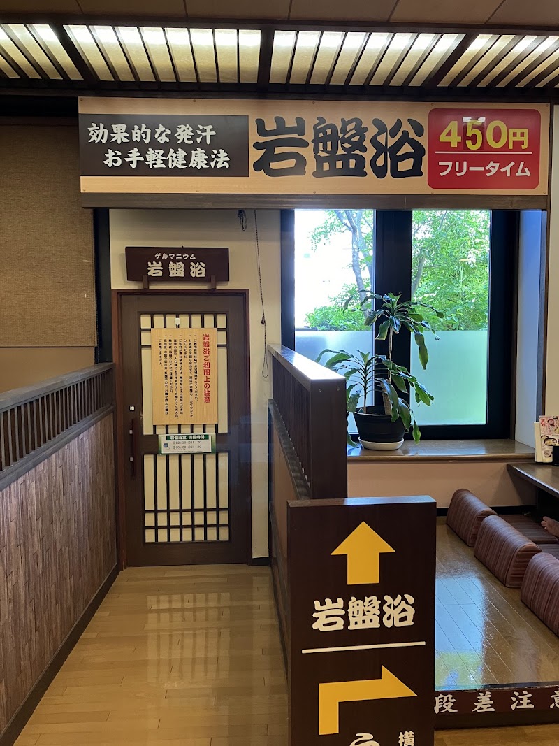 Kitamoto Onsen Yuraku no Sato Kitamoto City - Thermal Spa in Kitamoto City