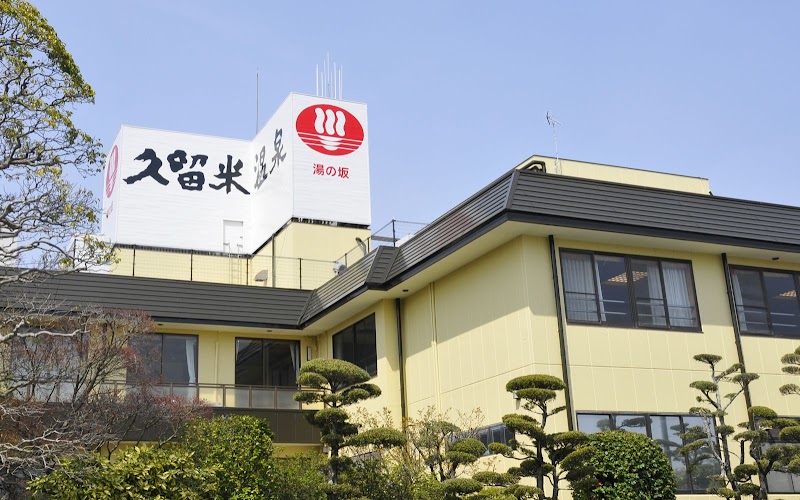 Kitano Onsen Pokkapoka no Yu Kurume City - Thermal Spa in Kurume City