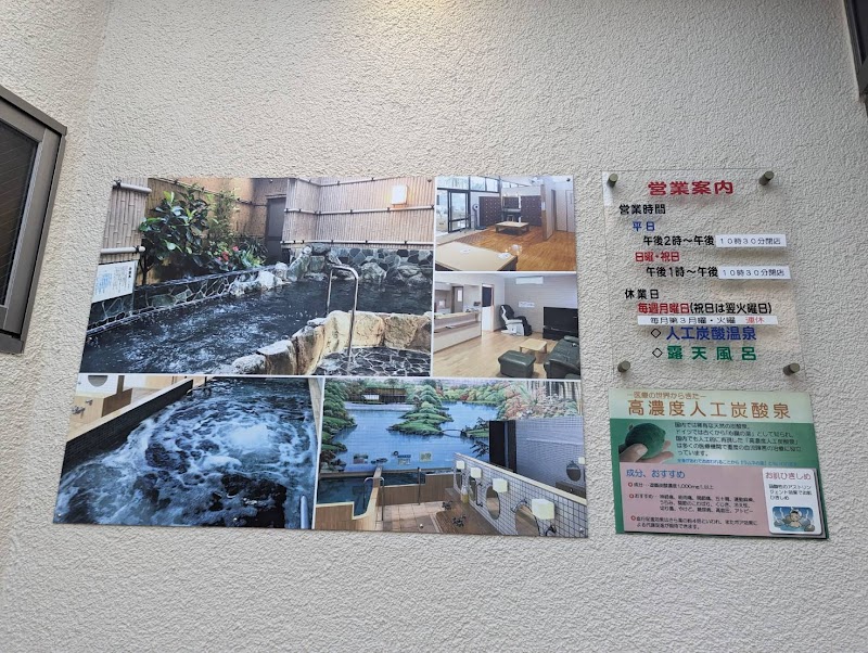 Kitasuna Bunkayu Koto City - Day Spa in Koto City