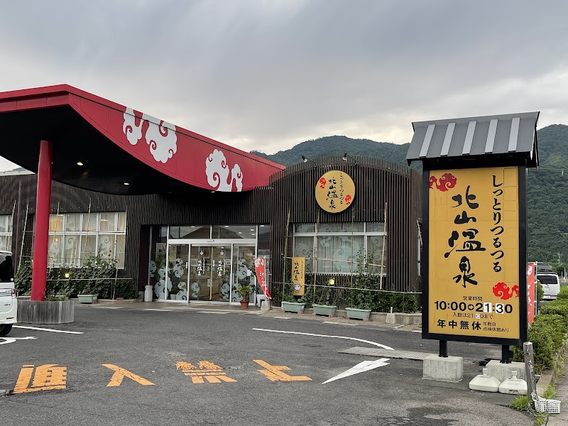 Kitayama Health Onsen Izumo City - Thermal Spa in Izumo City