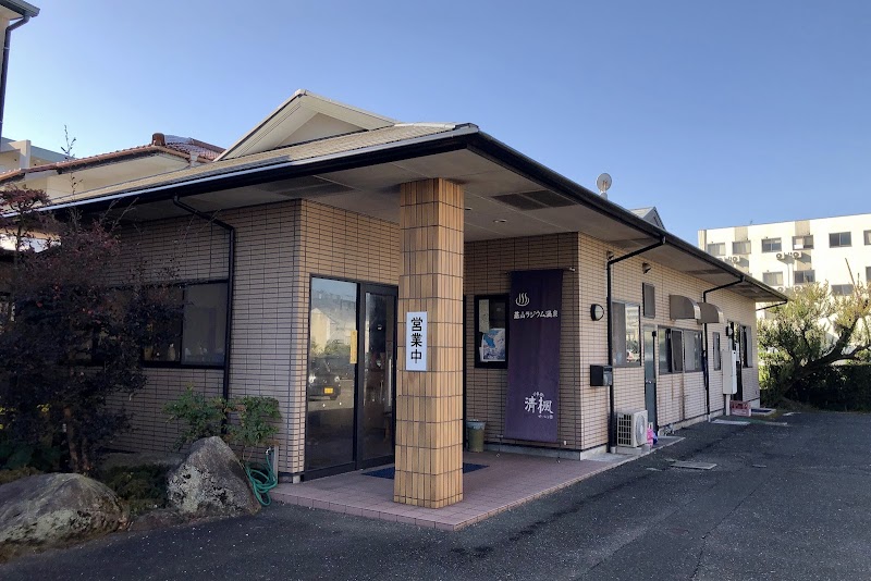 Kiyama Radium Onsen Kiyama Town, Miyaki District - Thermal Spa in Kiyama Town, Miyaki District