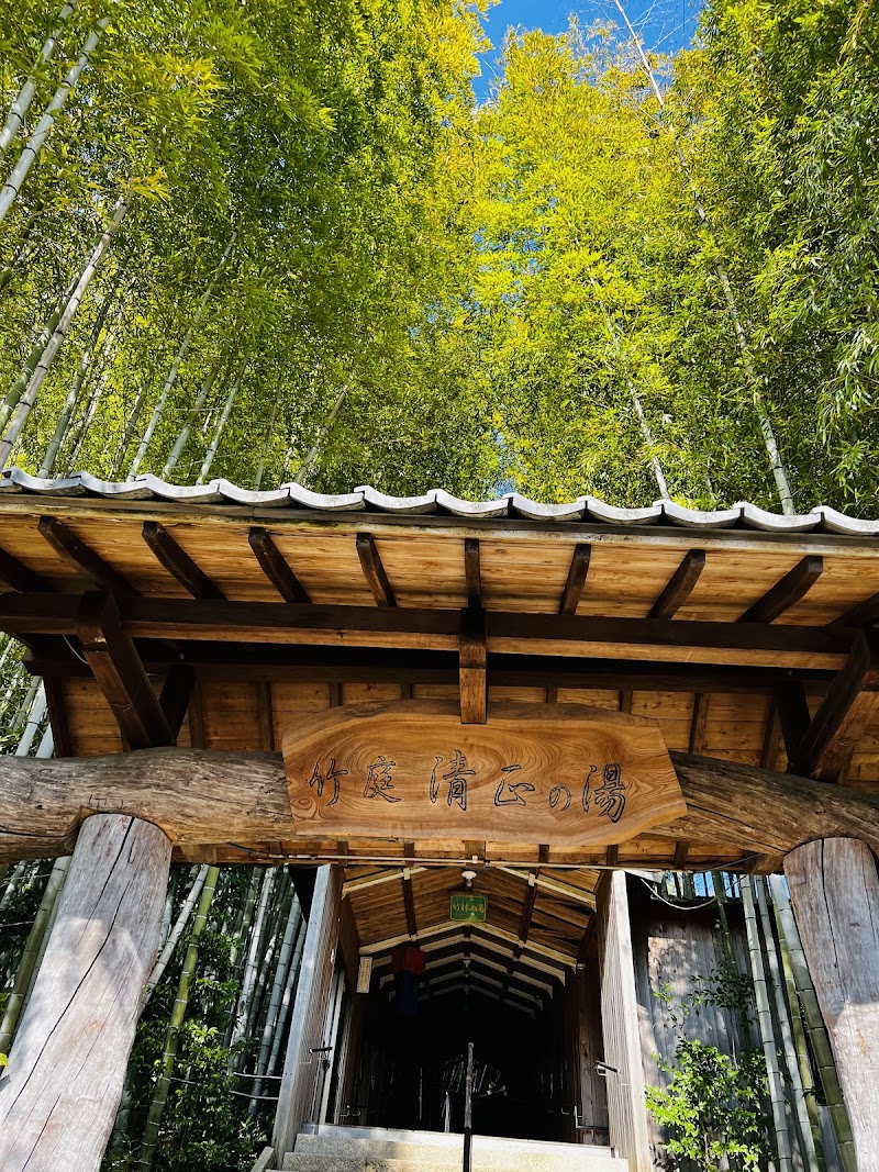 Kiyomasa no Yu Imabari City - Day Spa in Imabari City