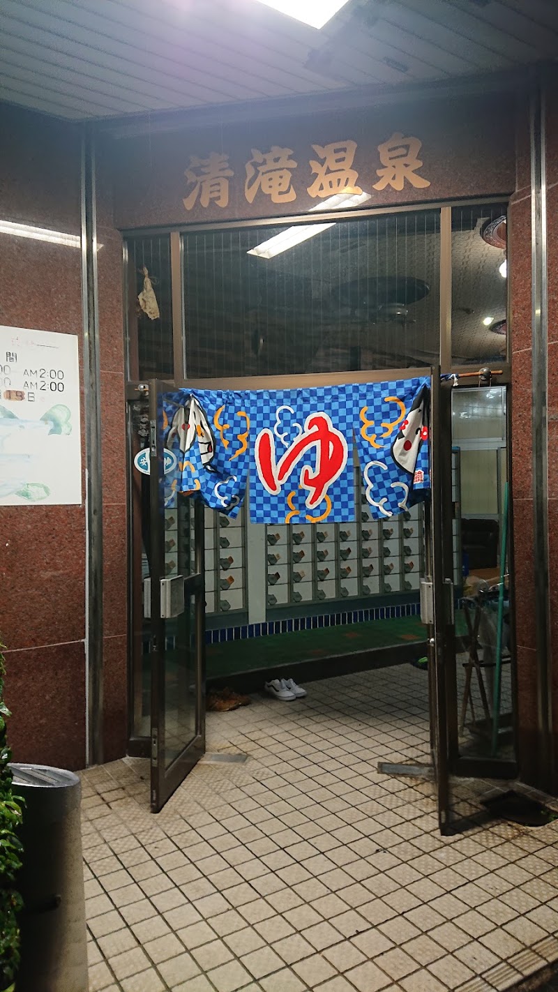 Kiyotaki Onsen Moriguchi City - Thermal Spa in Moriguchi City