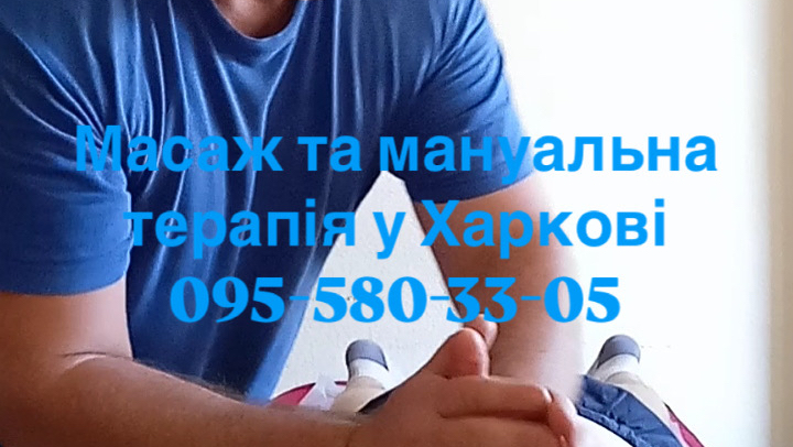 Klymova Ekaterina massage Kharkov Heroiv Kharkova Ave - Day Spa in Heroiv Kharkova Ave
