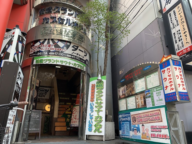 Kobai Bath Funabashi City - Day Spa in Funabashi City